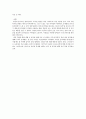 뮤지컬  속 음악에 대하여 5페이지