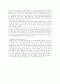 의 미장센 레포트 5페이지