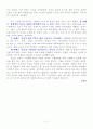 갈리아 전기 독후감(율리우스 카이사르) 3페이지