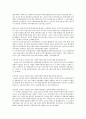 1941~1960년의 사회복지실천의 발달 특성 2페이지