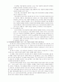 인간관계모형에 대한 설명(사회복지행정론) 2페이지