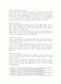 [가족건강간호학] 1. 가족건강이론 1) 가족기능 유형의 주요 개념 2) 본인의 가족구성에 대해 기술하고, 가족기능을 적용하여 설명 2. 가족발달이론 1) 듀발의 가족생활주기에 따른 발달단계와 발달과업 2) 본인의 가족발달단계에 따른 위험요인과 건강문제 3. 위 가족기능과 가족발달이론 적용에 따른 결론을 제시 7페이지
