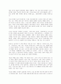 마지막 몰입 나를 넘어서는 힘 짐 퀵 독후감 2페이지