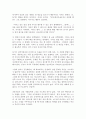마지막 몰입 나를 넘어서는 힘 짐 퀵 독후감 3페이지