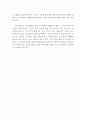 파이돈 감상문 3페이지