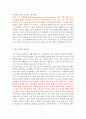 더 위험한 미국이 온다 [독서감상문] 7페이지