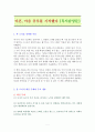 마흔, 마음 공부를 시작했다 [독서감상문] 1페이지