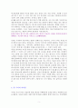 마흔, 마음 공부를 시작했다 [독서감상문] 5페이지
