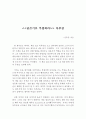 글쓰기로 부업하라 서평 1페이지