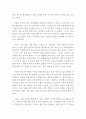 글쓰기로 부업하라 서평 3페이지