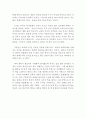 글쓰기로 부업하라 서평 4페이지