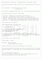 민주주의란 무엇인가, 절차적민주주의 2페이지