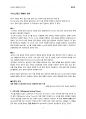 방송언어와 뉴스언어 3페이지