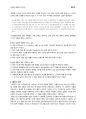방송언어와 뉴스언어 4페이지