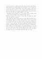주파수 경매 결과_kt가 승자인가 2페이지