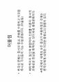 풍류도와 한국인 5페이지