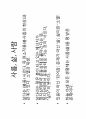 풍류도와 한국인 10페이지