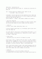 한국정치_정당의 이해 2페이지