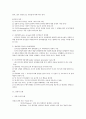 한국정치_정당의 이해 4페이지