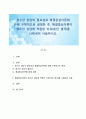 청소년 상담의 필요성과 해결중심이론에 관해 구체적으로 설명한 후, 해결중심이론이 청소년 상담에 적합한 이유(본인 생각)를 나태내어 서술하시오 1페이지