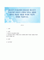 청소년기 이성교제의 중요성과 청소년기 이성교제가 배우자 선택에 미치는 영향에 대하여 학습한 내용을 토대로 개인적 견해를 기술하시오 1페이지