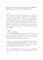 청소년기 이성교제의 중요성과 청소년기 이성교제가 배우자 선택에 미치는 영향에 대하여 학습한 내용을 토대로 개인적 견해를 기술하시오 2페이지
