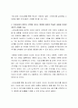 청소년기 이성교제의 중요성과 청소년기 이성교제가 배우자 선택에 미치는 영향에 대하여 학습한 내용을 토대로 개인적 견해를 기술하시오 3페이지