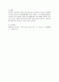 청소년기 이성교제의 중요성과 청소년기 이성교제가 배우자 선택에 미치는 영향에 대하여 학습한 내용을 토대로 개인적 견해를 기술하시오 4페이지