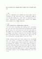 태교가 아이에게 미치는 영향들에 대하여 사례들과 자신의 의견들을 서술하시오 2페이지