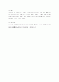 태교가 아이에게 미치는 영향들에 대하여 사례들과 자신의 의견들을 서술하시오 4페이지