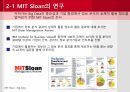 MIT Sloan Management review Big Data (빅데이터 분석 및 활용 방법론) 8페이지