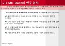 MIT Sloan Management review Big Data (빅데이터 분석 및 활용 방법론) 11페이지
