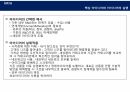 P&G Connect & Develop 연계개발 (P&G혁신의 새로운 모델) 2페이지
