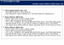 P&G Connect & Develop 연계개발 (P&G혁신의 새로운 모델) 4페이지