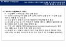 P&G Connect & Develop 연계개발 (P&G혁신의 새로운 모델) 11페이지