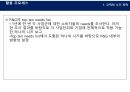 P&G Connect & Develop 연계개발 (P&G혁신의 새로운 모델) 15페이지