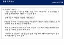 P&G Connect & Develop 연계개발 (P&G혁신의 새로운 모델) 17페이지