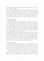 몽고 제국의 형성과 유목민족 국가의 특성 7페이지