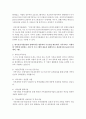 [비영리기관운영관리 3학년] 1. 방송대 교재를 참고하여 한국사회에서 가정복지서비스를 제공하는 대표적인 비영리기관인 건강가정지원센터의 의의를 설명하고, 건강가정지원센터 설치의 법적 근거를 구체적으로 제시하시오(3점). 5페이지