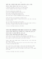 오픽테스트(opic) 원고 완전 정리 66페이지