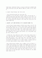 [가족발달 3학년] 본인(원가족 포함) 또는 가족 관련 영화 및 드라마 등에 나타난 가족발달주기의 발달과업을 설명한 뒤, 한가지 발달과업을 가족 및 사회문제와 연결해서 서술하고, 해결방안을 제시하시오. 7페이지