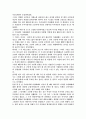 우리나라 가상화폐에 대한 개인적인 생각 2페이지