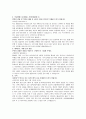 [자소서] 미래애셋생명 2페이지