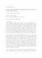 [학교사회복지론 4학년] 1) 학교사회복지의 필요성과 목적, 개념을 설명하시오. 2) 자신이 거주하는 지역의 학교를 한 곳 선정하여 7페이지