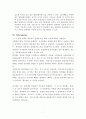 식물 생식기관 및 세포분열 관찰 7페이지