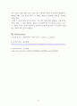 식물 생식기관 및 세포분열 관찰 11페이지