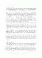 8 포유동물 세포기관 배양 (1) 2페이지
