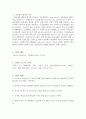 8 포유동물 세포기관 배양 (1) 3페이지
