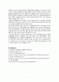 Exp 3 Protein Quantitative analysis 7페이지