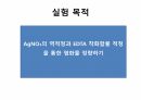 Volhard법과 EDTA 착화합물법에 따른 염화물 정량 예비보고서(2020 3페이지
